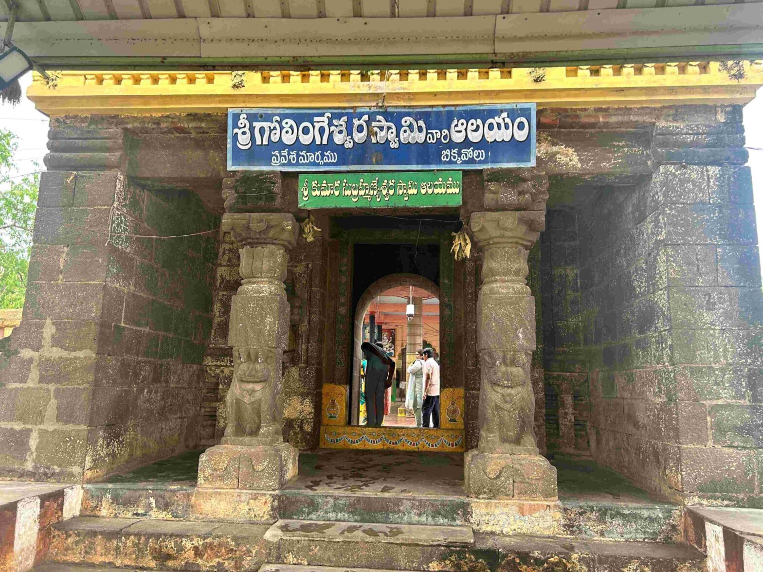 Lord Subramanya Swamy Temple Bikkavolu